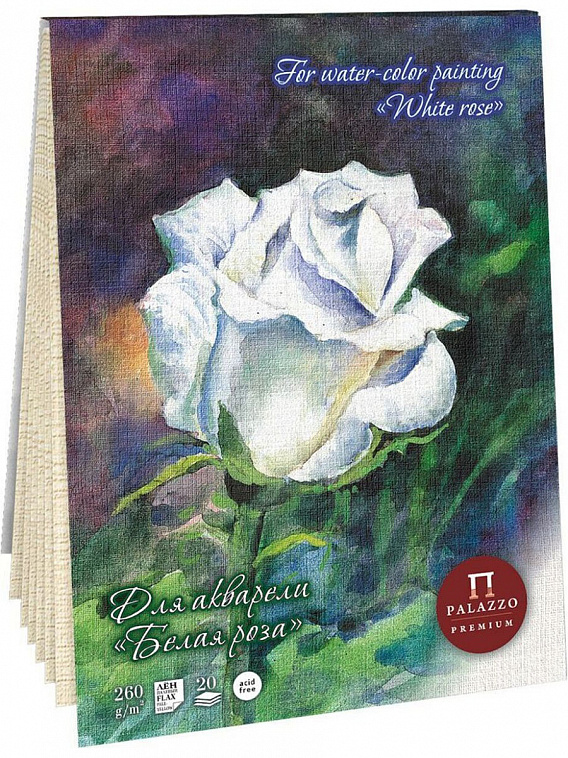 Планшет для акварели Лилия Холдинг "Белая роза"