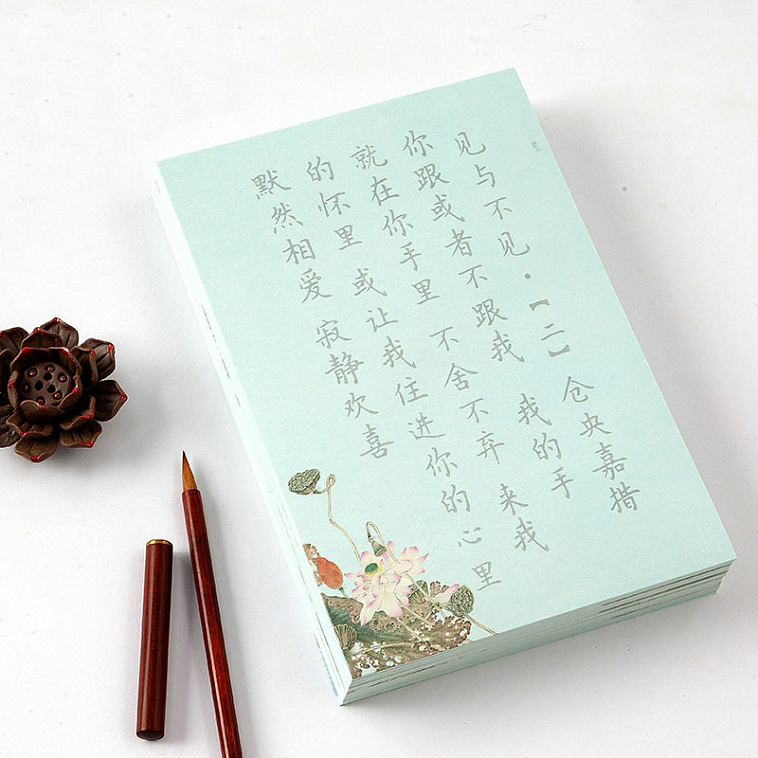Блок для каллиграфии для начинающих со стихами династии Сун. Лазурный