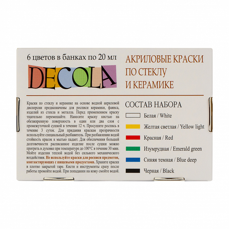 Набор красок по стеклу и керамике "Decola" 6 цв*20 мл 