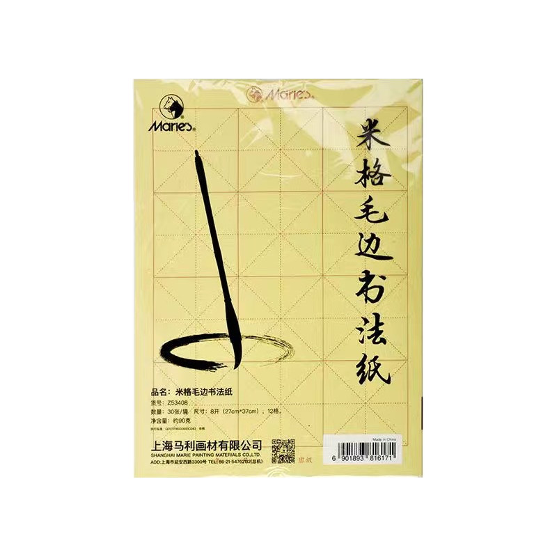 Бумага для каллиграфии в клетку Maries Желтая история китайской каллиграфии