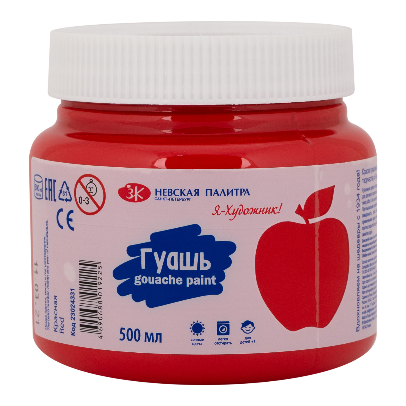 Гуашь Я - Художник 500 мл Красная 474₽