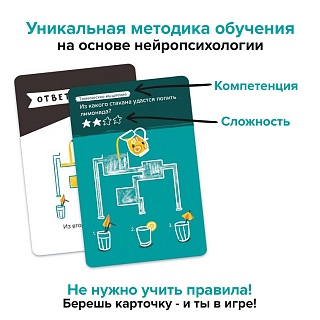 Игра-головоломка BRAINY TRAINY Логика МПИ-УМ266 - купить в Москве в ...