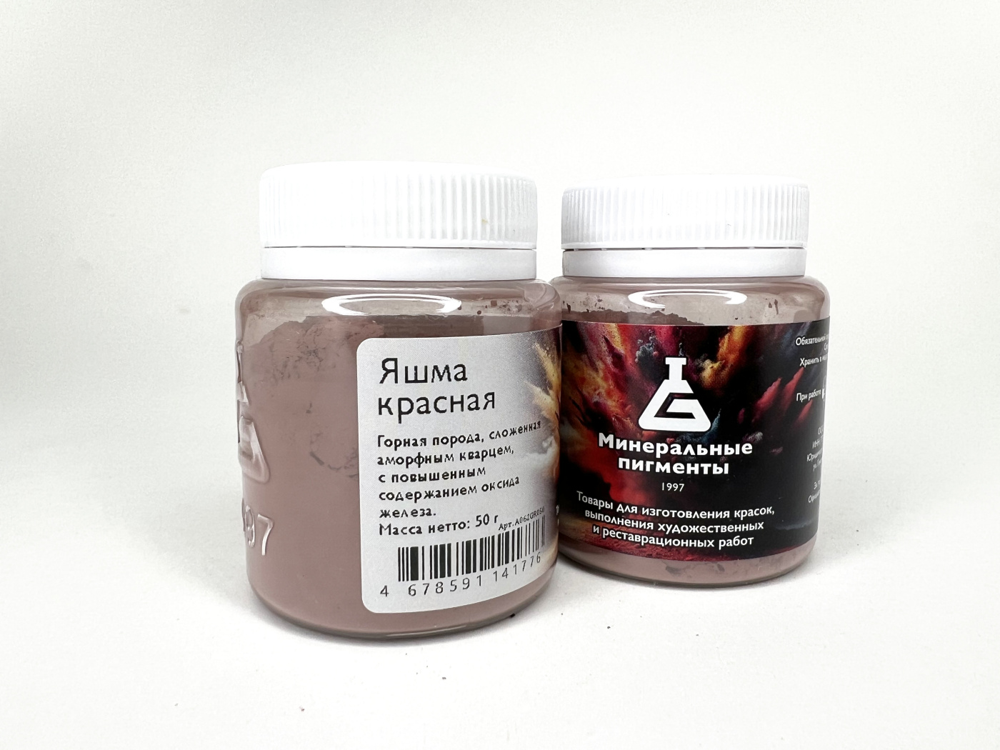 Пигмент "Минеральные пигменты" банка 50 г Яшма красная