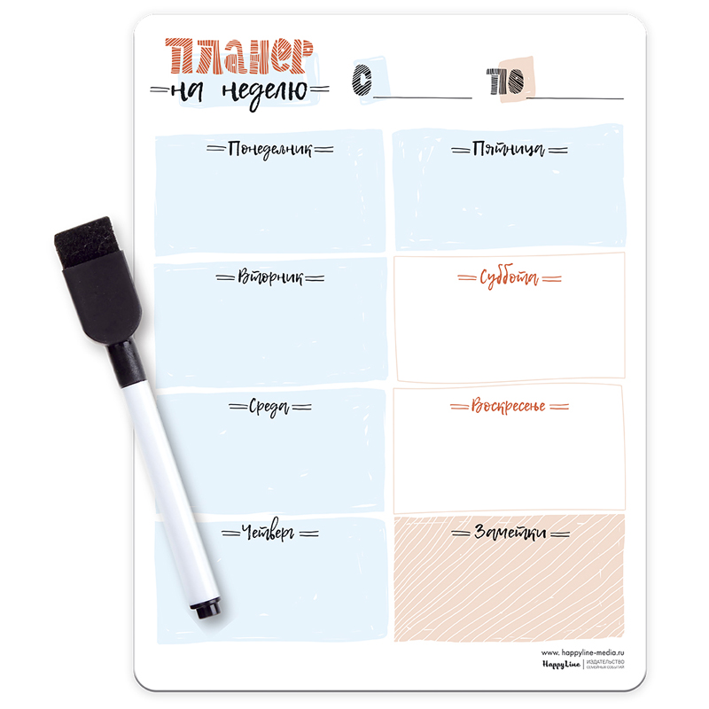 Планер магнитный с маркером HappyLine 
