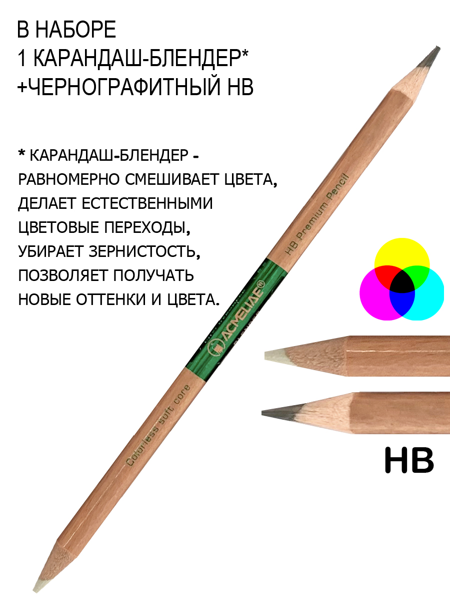 Набор карандашей цветных двусторонних ACMELIAE 15 шт + точилка, в картонном футляре Acm-43978 - фото 7
