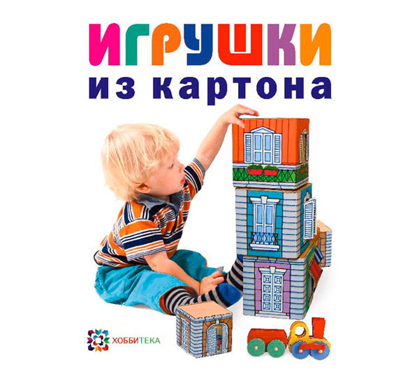 Домики и игрушки из картона