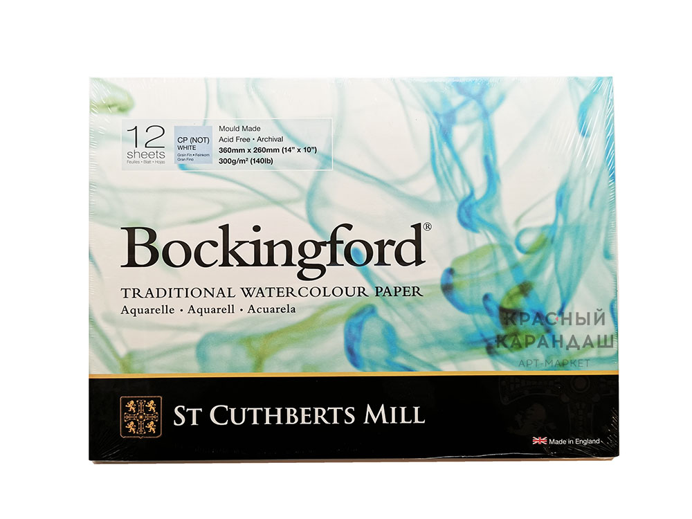 Альбом-склейка для акварели Bockingford C.P. среднее зерно 36х26 см 12 л 300 г белый всё началось с грифона