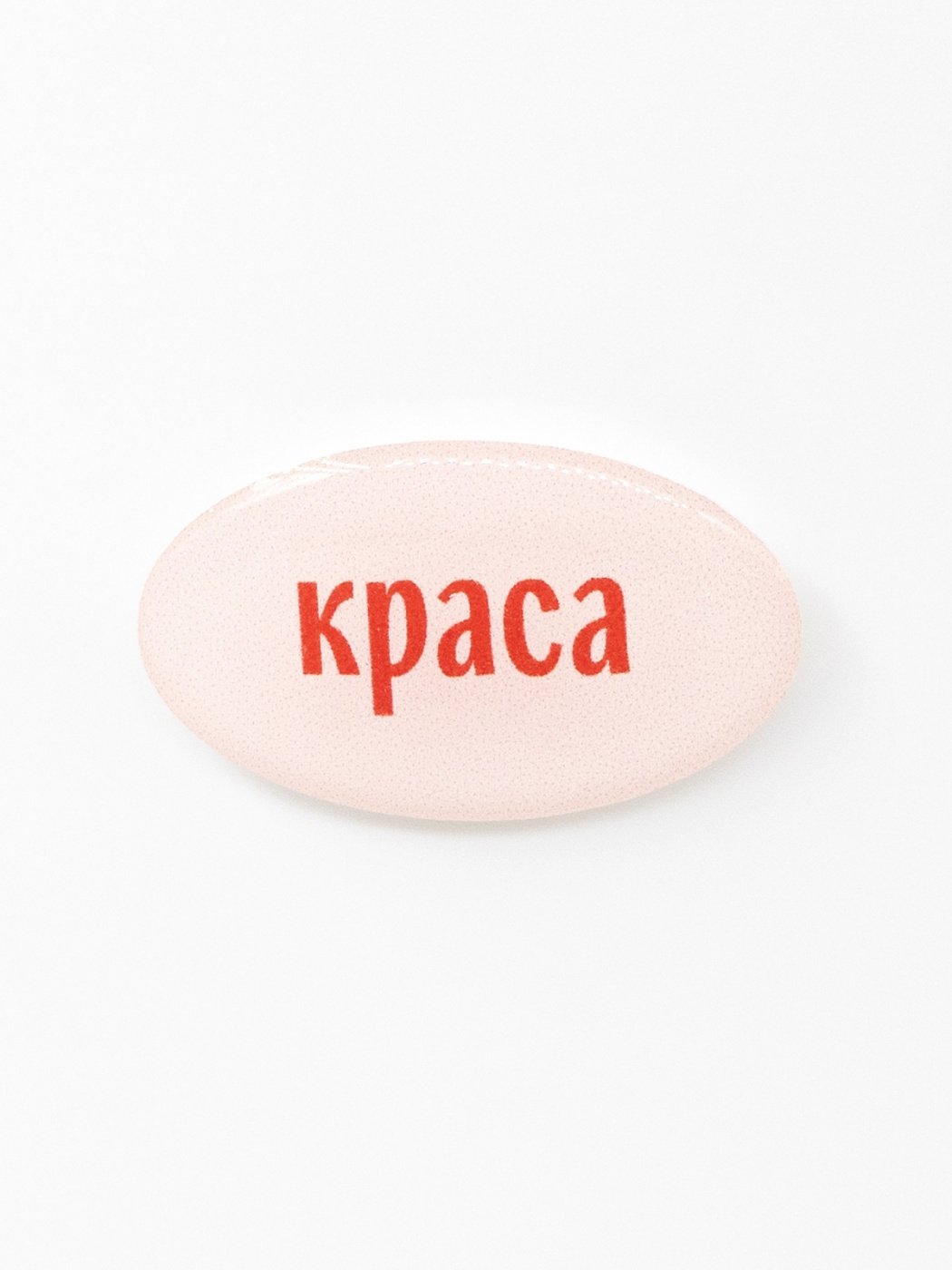 Стикер объемный "Краса"