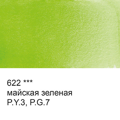 Акварель VISTA-ARTISTA Studio кювета 25 мл цв 622 майская зеленая 95₽