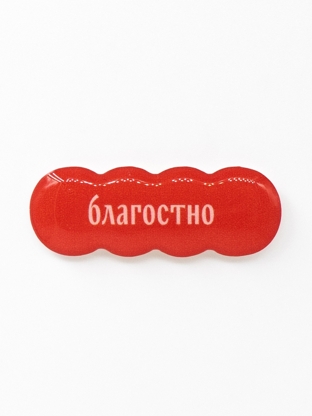 Стикер объемный "Благостно"