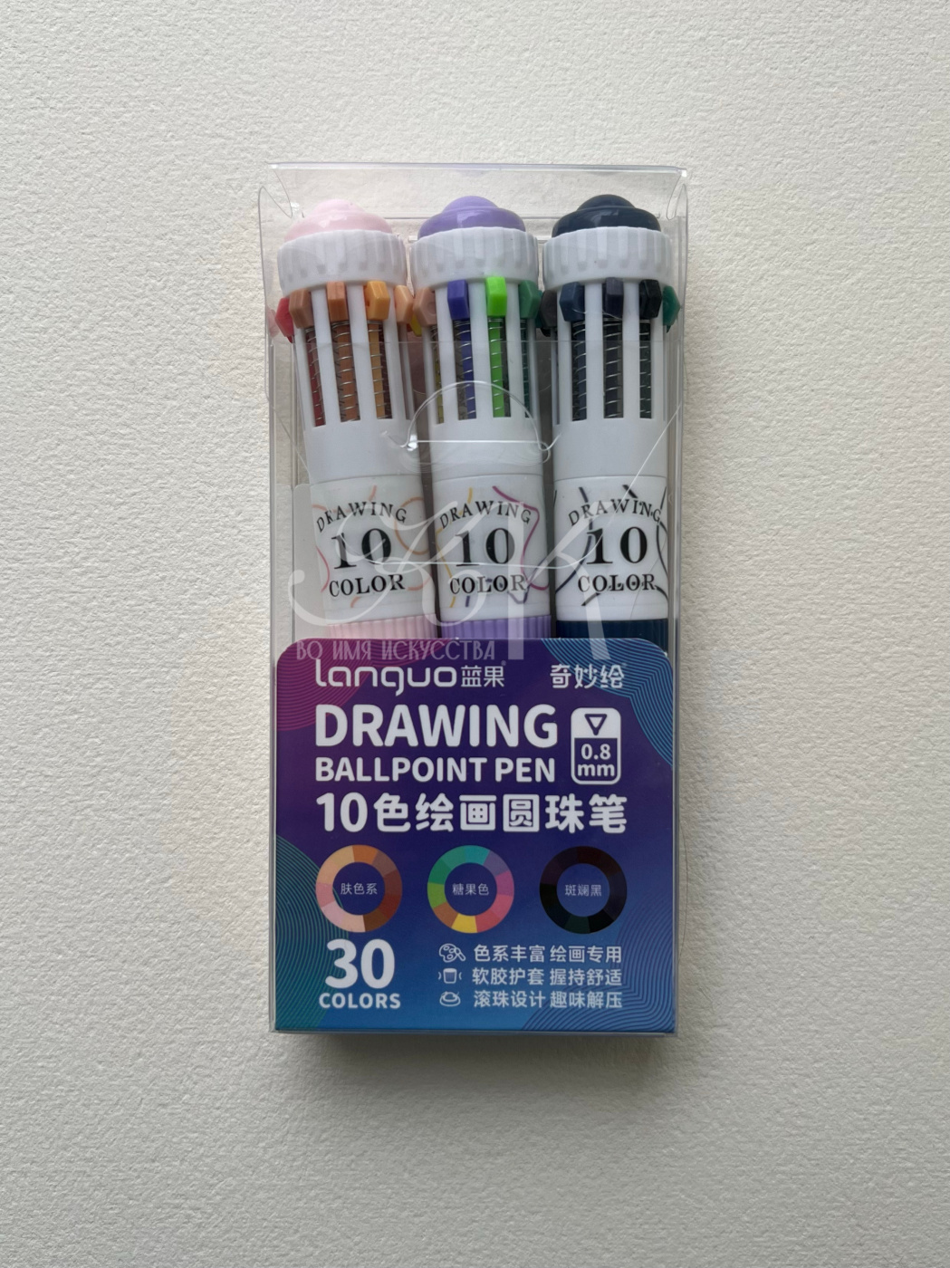 Набор многоцветных ручек шариковые Languo 08 мм 3 шт 30 цветов 297₽