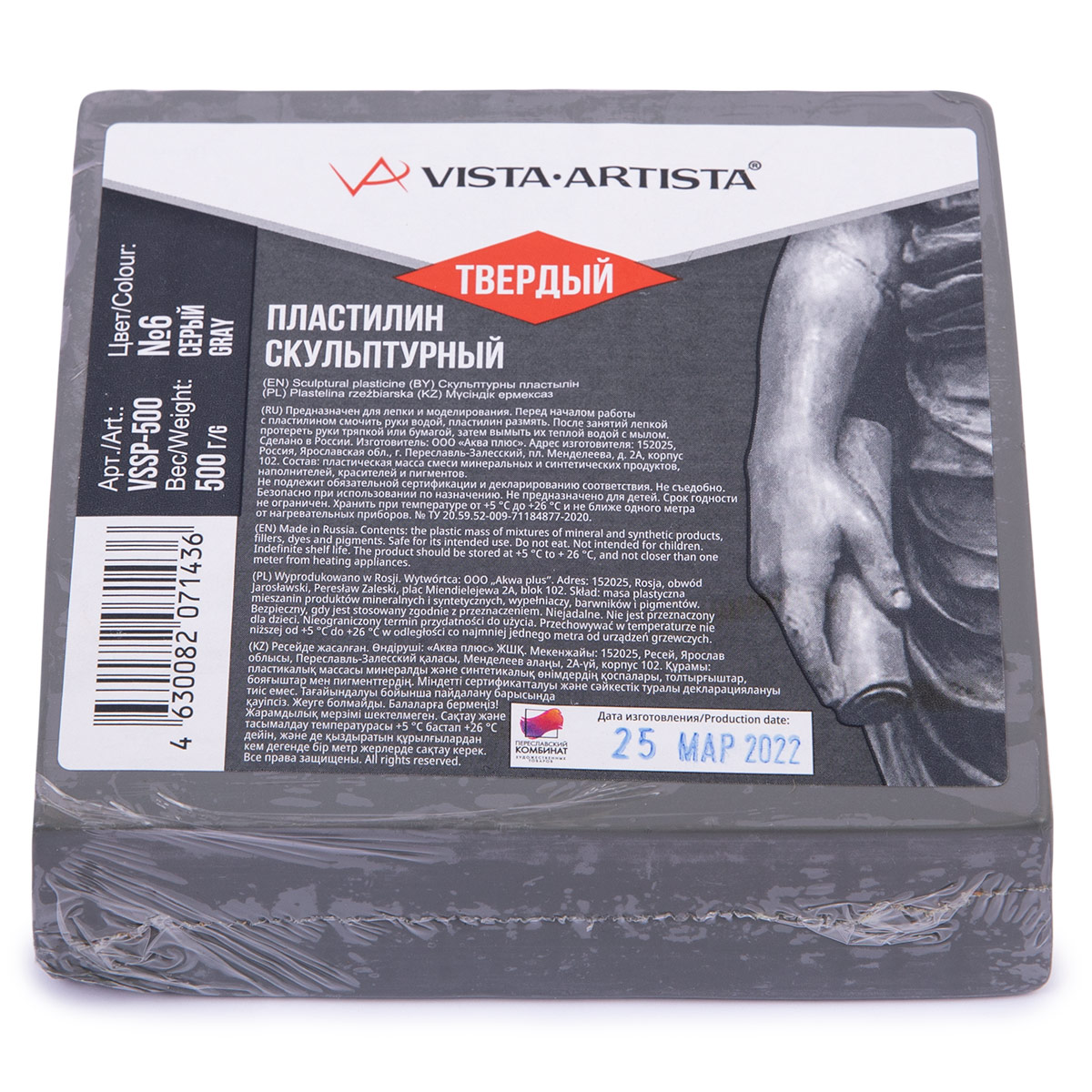 Пластилин скульптурный VISTA-ARTISTA СКУЛЬПТАЛИН Studio 05 кг 6 серый твердый 213₽
