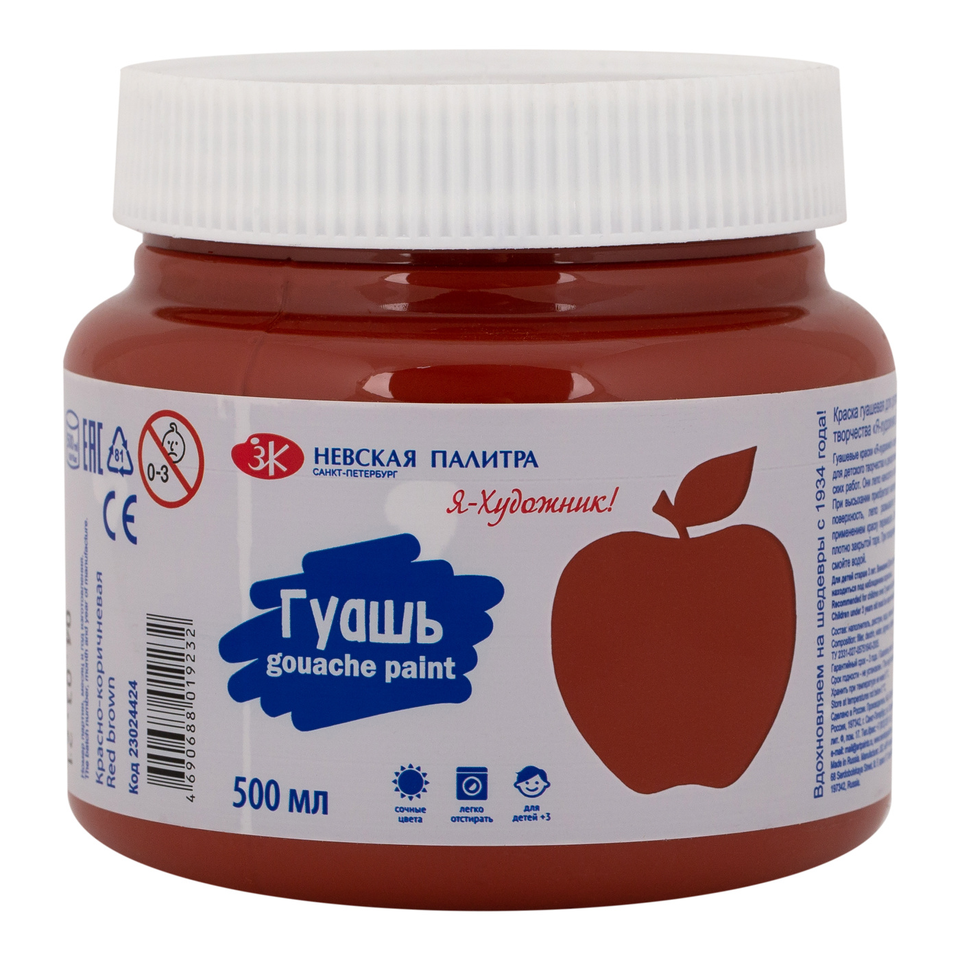 Гуашь Я - Художник 500 мл Красно-коричневая 474₽