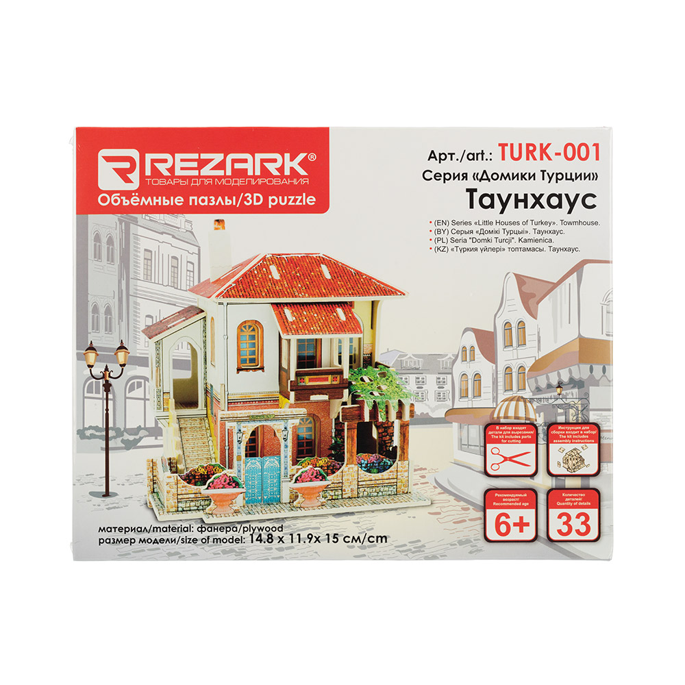 Сборная модель из фанеры REZARK серия: Домики Турции 