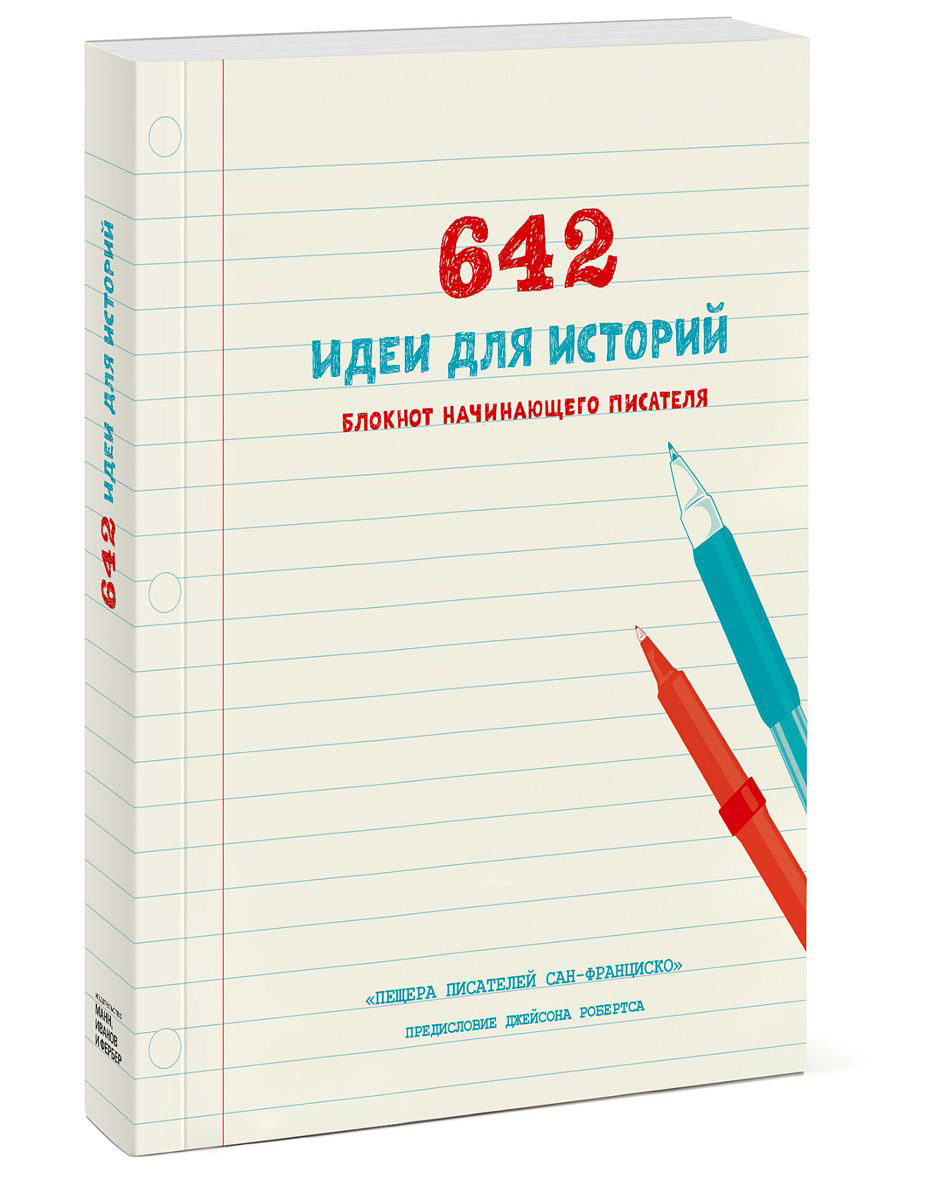 Купить именной ежедневник в подарок на Новый Год в интернет-магазине в Москве