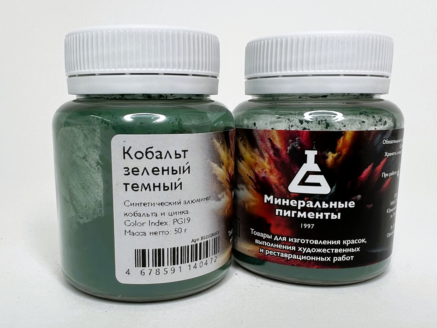 Пигмент Минеральные пигменты банка 50 г Кобальт зелёный тёмный 861₽