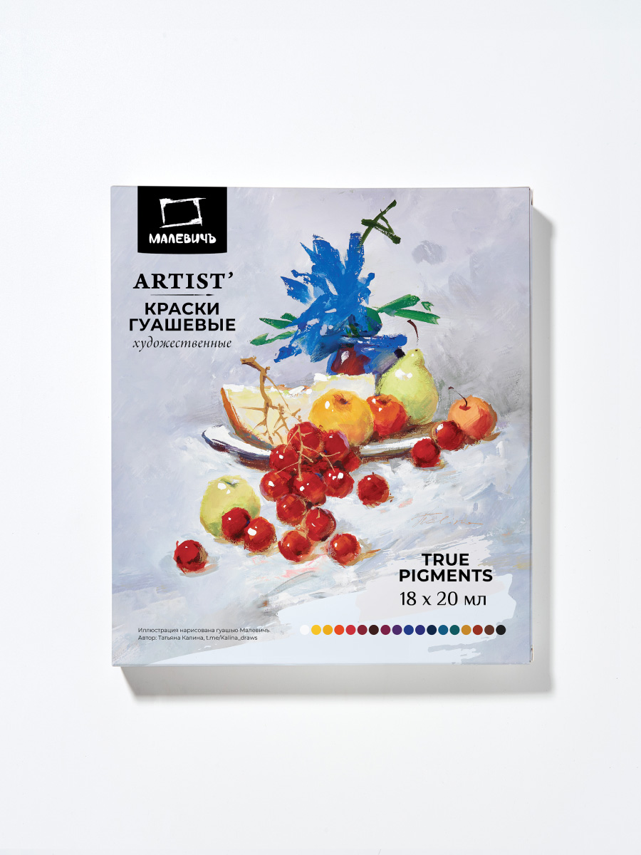 Набор гуаши Малевичъ True pigments 18 цветов по 20 мл 1307₽
