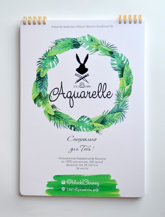 Альбом для акварели Black Bunny Тропики А4 1527₽