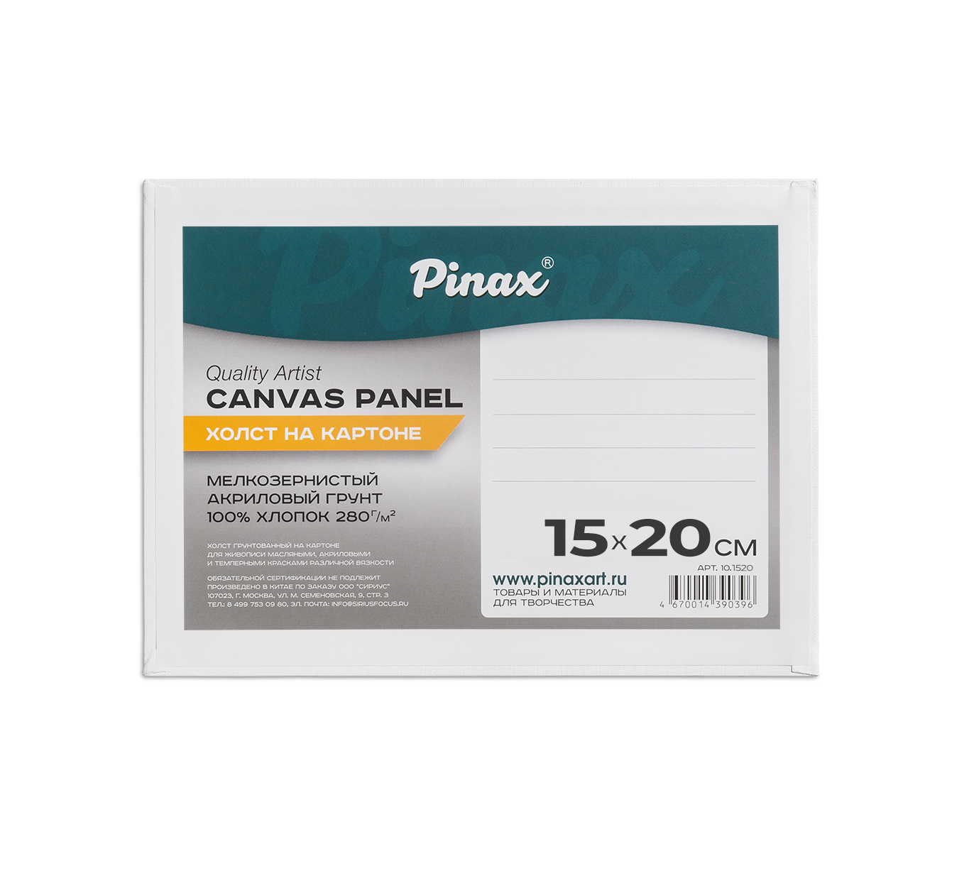 Холст на картоне Pinax 15х20 см 280 г, 100% Хлопок