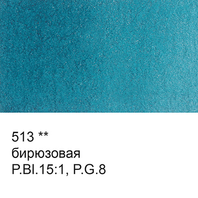 Акварель VISTA-ARTISTA Studio кювета 25 мл цв 513 бирюзовая 95₽