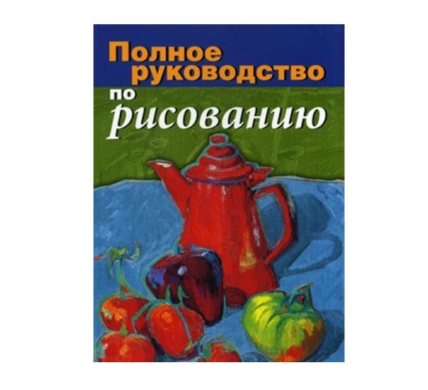 Методическая литература по ИЗО и МХК для дошкольников – купить в интернет-магазине | Майшоп