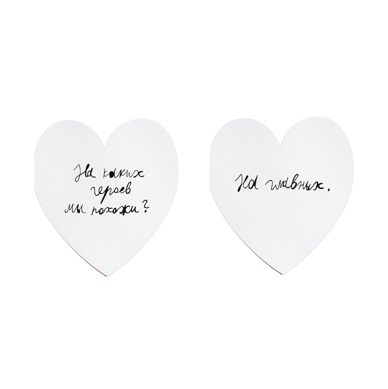 Валентинка 