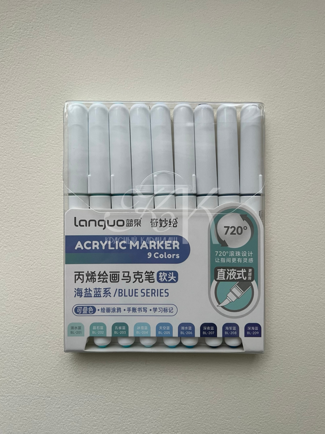 Набор маркеров акриловые Languo 9 цветов синие оттенки 513₽