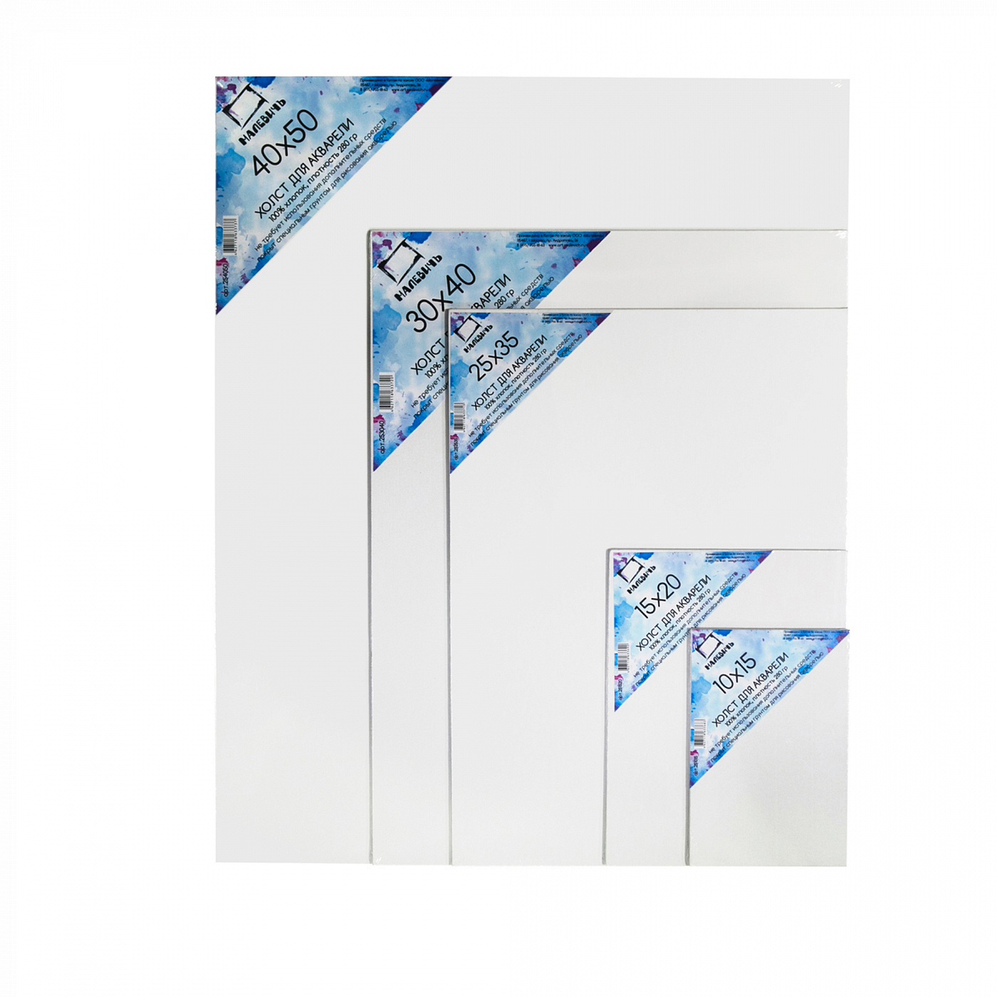 Холст акварельный на картоне Малевичъ (все размеры) живопись на картоне зонтик