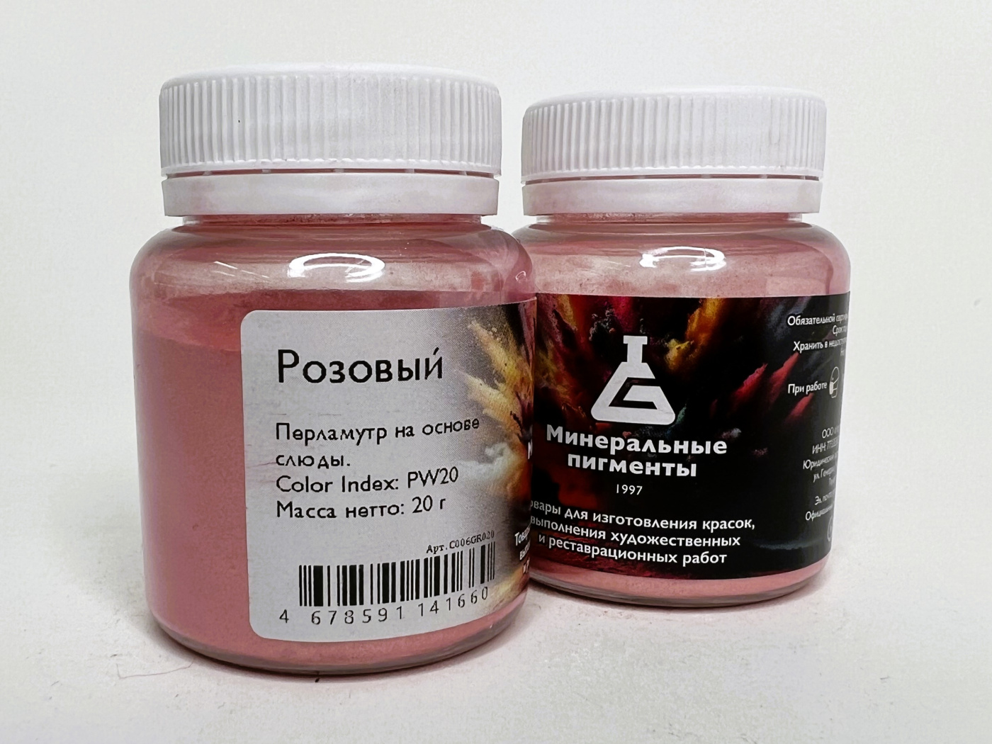 Пигмент "Минеральные пигменты" банка 20 г Розовый