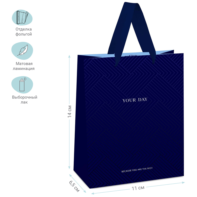 Пакет подарочный MESHU "Indigo Hills" 11*14*6,5 см