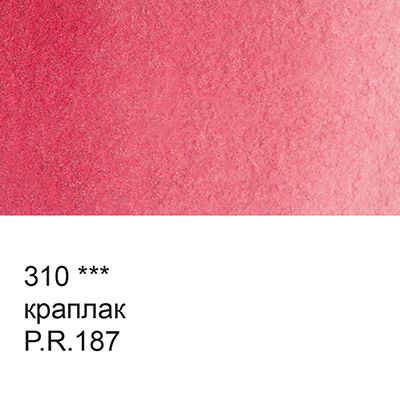 Акварель VISTA-ARTISTA Studio кювета 25 мл цв 310 краплак 95₽