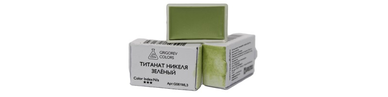 Акварель Минеральные пигменты 3,2 мл, Титанат никеля зеленый