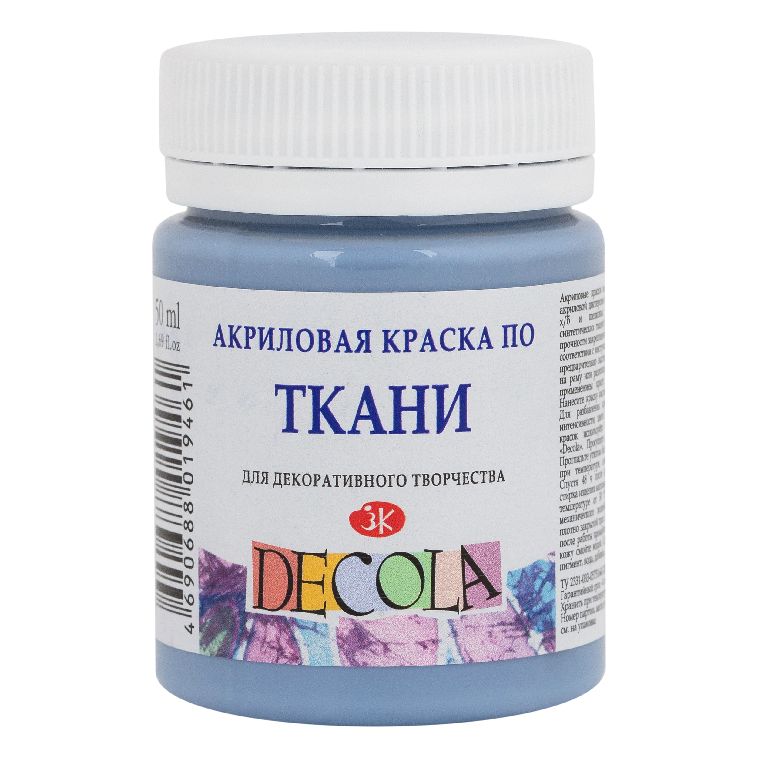 Акрил по ткани quotDecola quot 50 мл Пыльная синяя 173₽