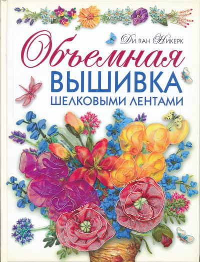 Книга Э 