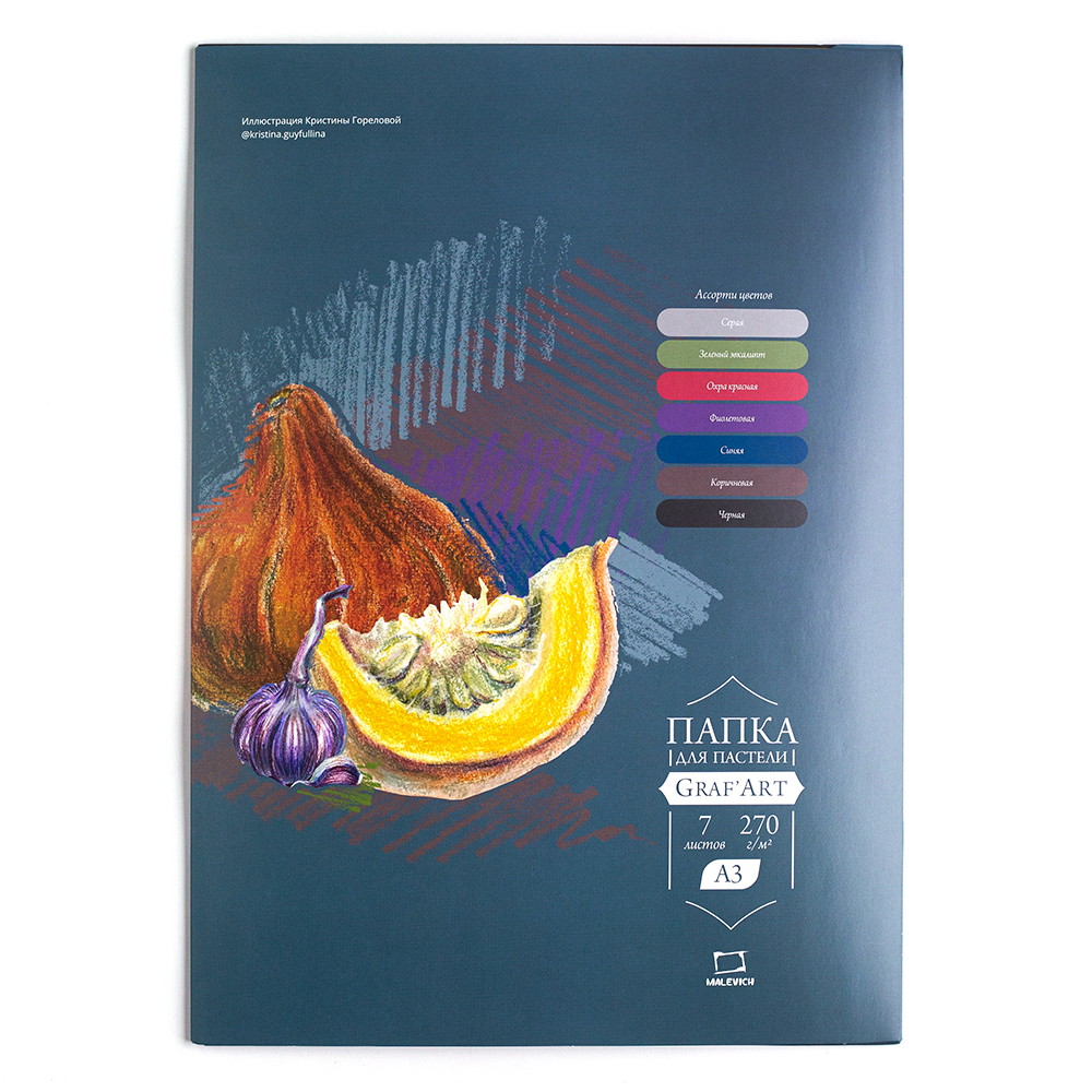 Бумага для пастели в папке Малевичъ А3 7 л 270 г, ассорти цветов бумага для скрапбукинга двусторонняя винтаж