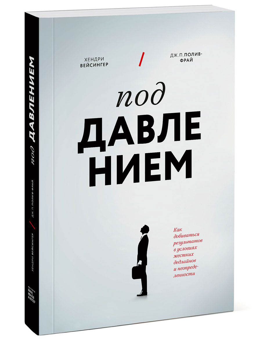 литье под давлением. под давлением книга. под давлением книга. ложечко литьё пластмасс под давлением. литье пластиков под давлением книга.