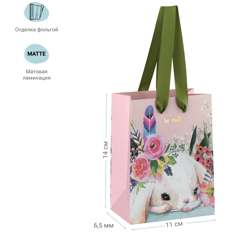 Пакет подарочный MESHU "Present " 11*14*6,5 см