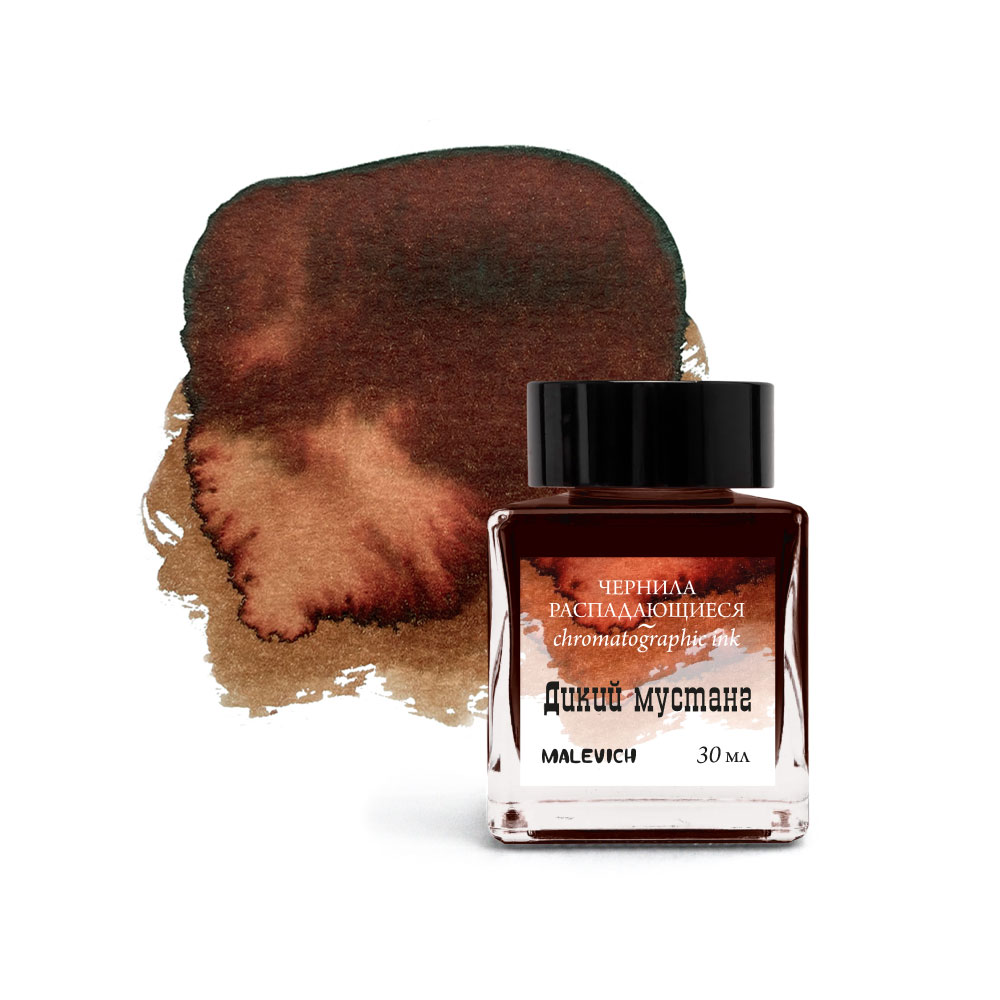 Чернила для рисования и каллиграфии Малевичъ распадающиеся 30 мл дикий мустанг 475₽