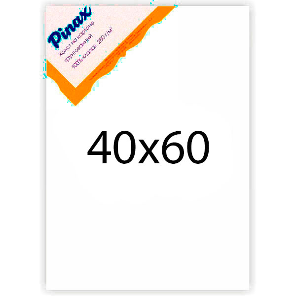 Холст грунтованный на картоне Pinax 280 г 40x60 см мимимишки аппликация eva на картоне лисичка