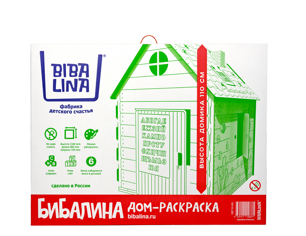 Картонный домик BIBALINA раскраска первоклассника по русскому языку