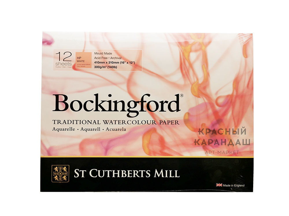 Альбом-склейка для акварели Bockingford H.P. мелкое зерно 41х31 см 12 л 300 г белый порошок белый бесцвечивающий superplex 1700 400 мл