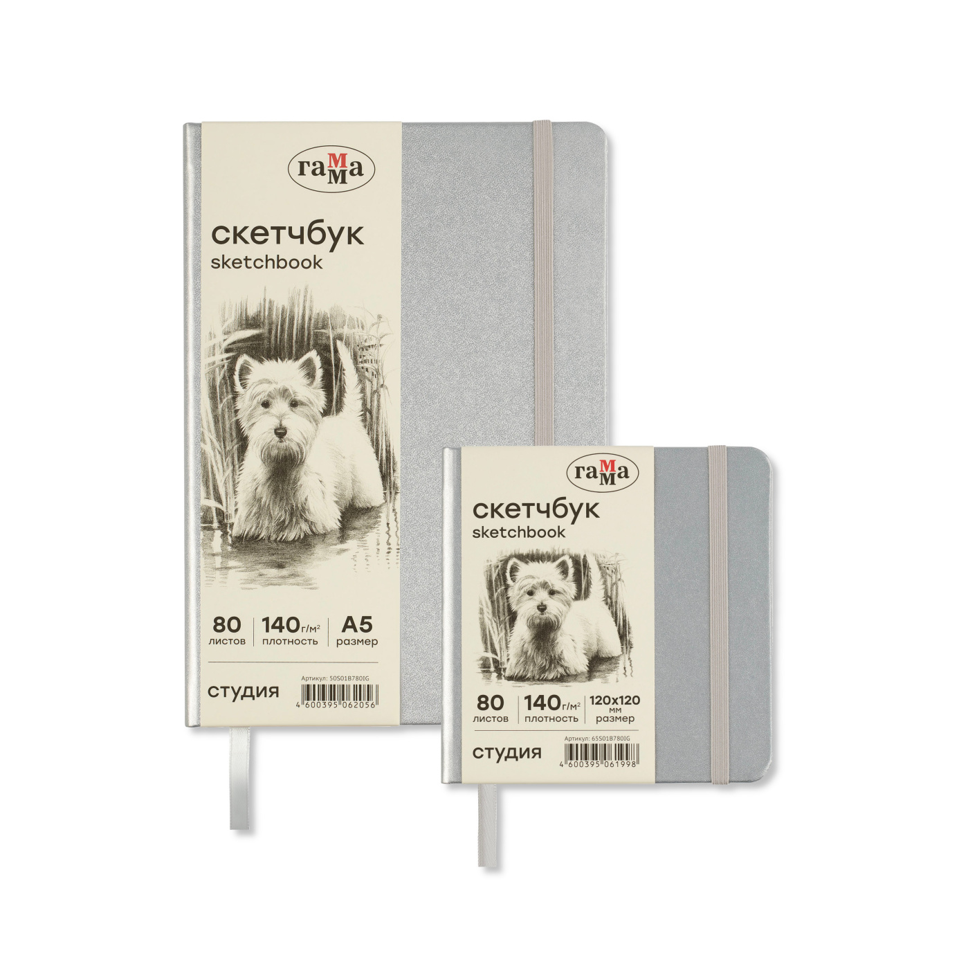Скетчбук Гамма Студия 80 л 140 г серебро твердая обложка на резинке слоновая кость 418₽