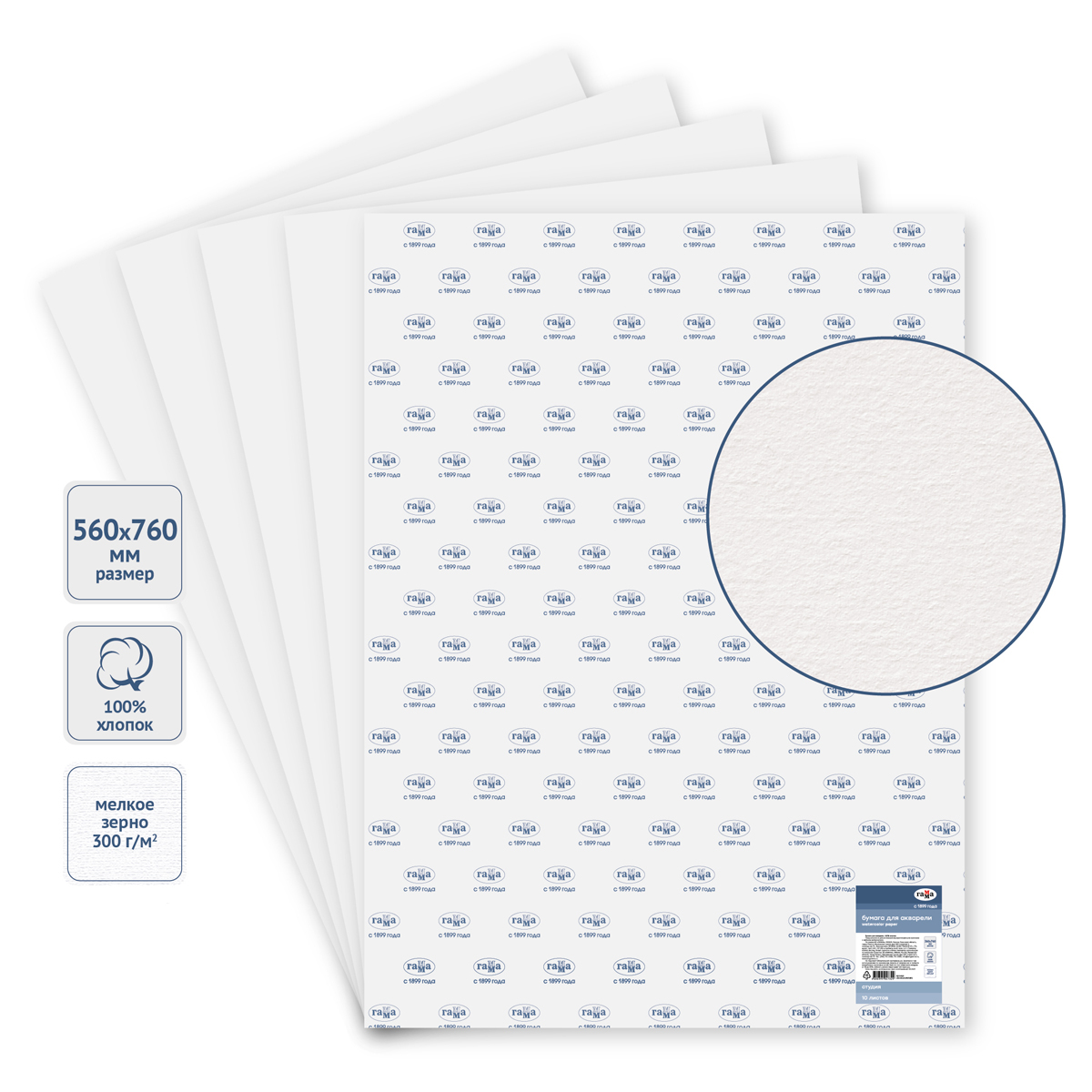 Бумага для акварели Гамма quotСтудия quot 560760 мм 300 г мелкое зерно 100 хлопок 457₽