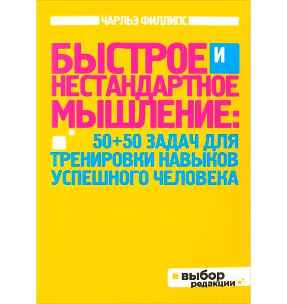 50 задач
