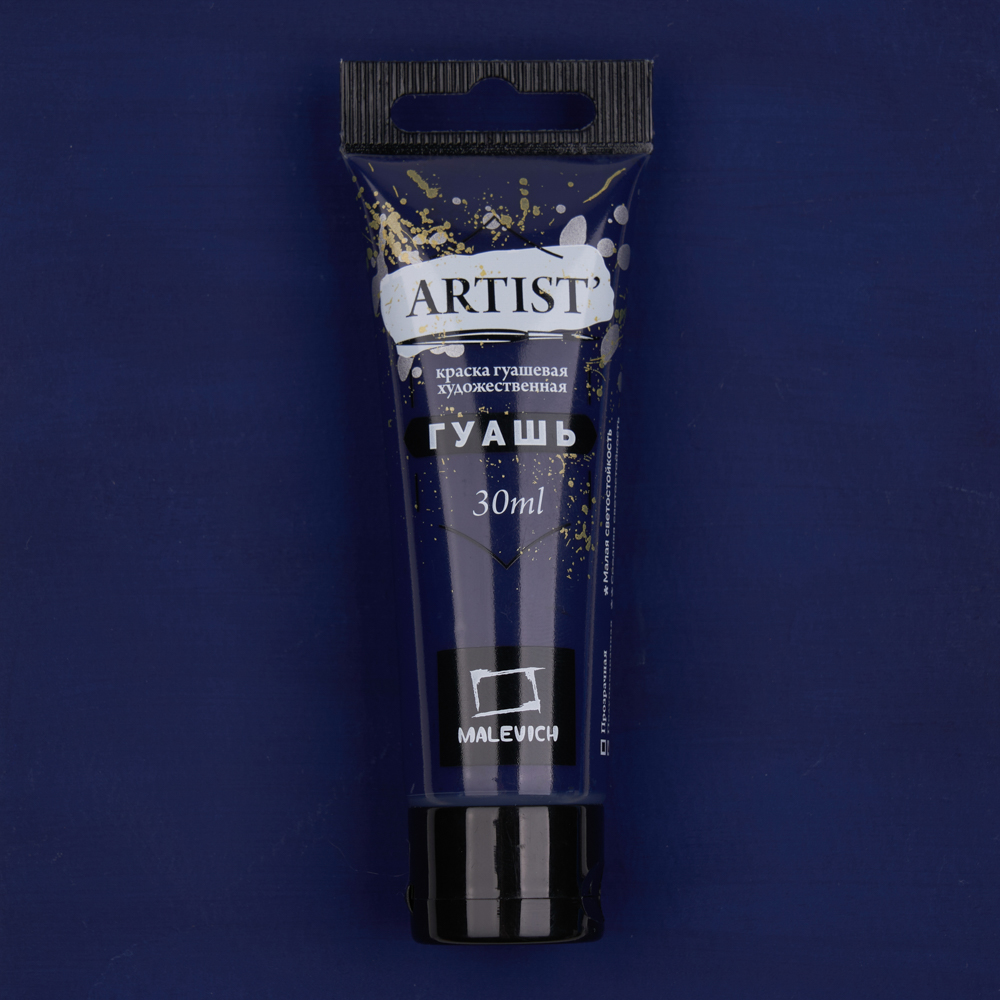 Гуашь Малевичъ туба 30 мл Индантреновая синяя 131₽