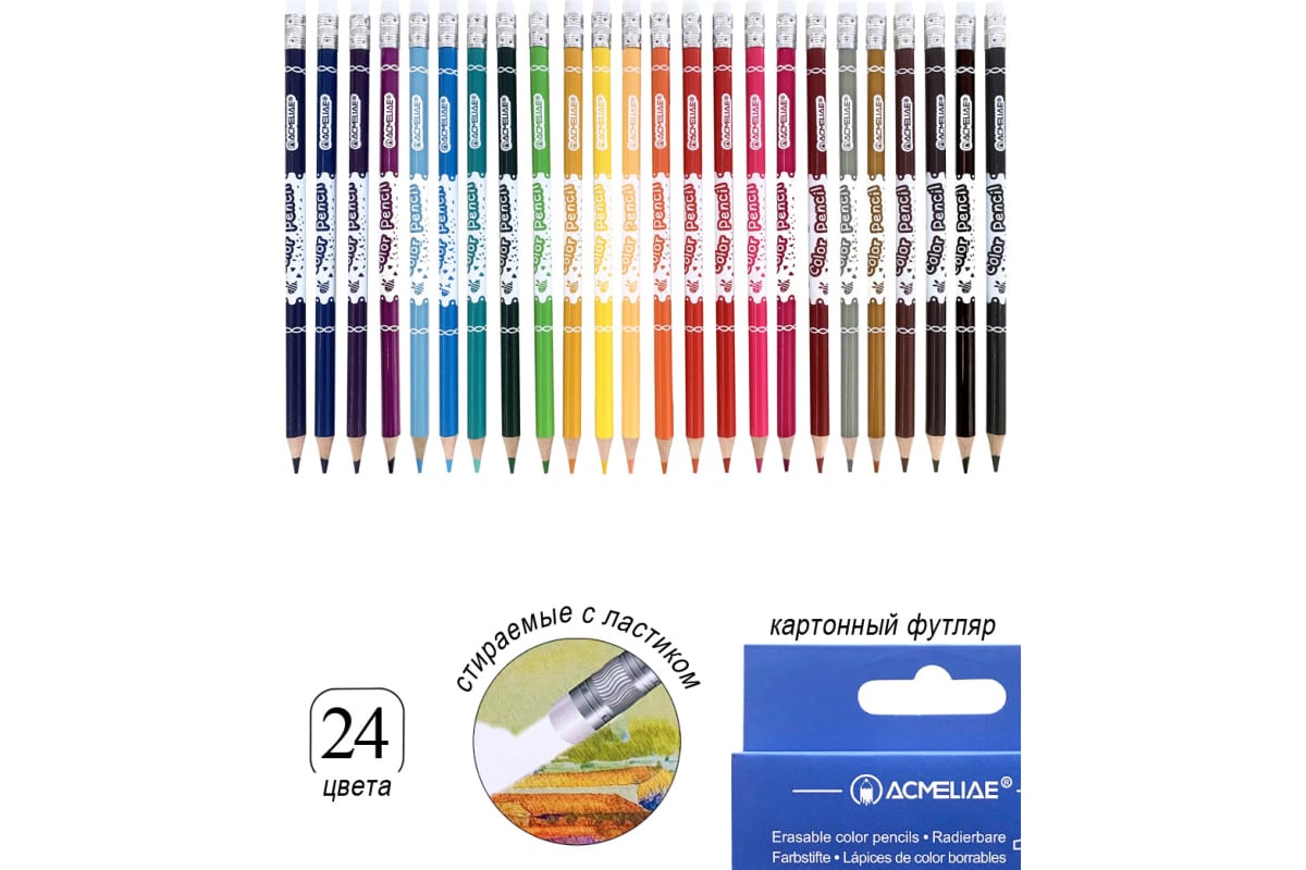 Набор стираемых цветных карандашей Acmeliae 24 цв в картонном футляре Acm-43740 - фото 3