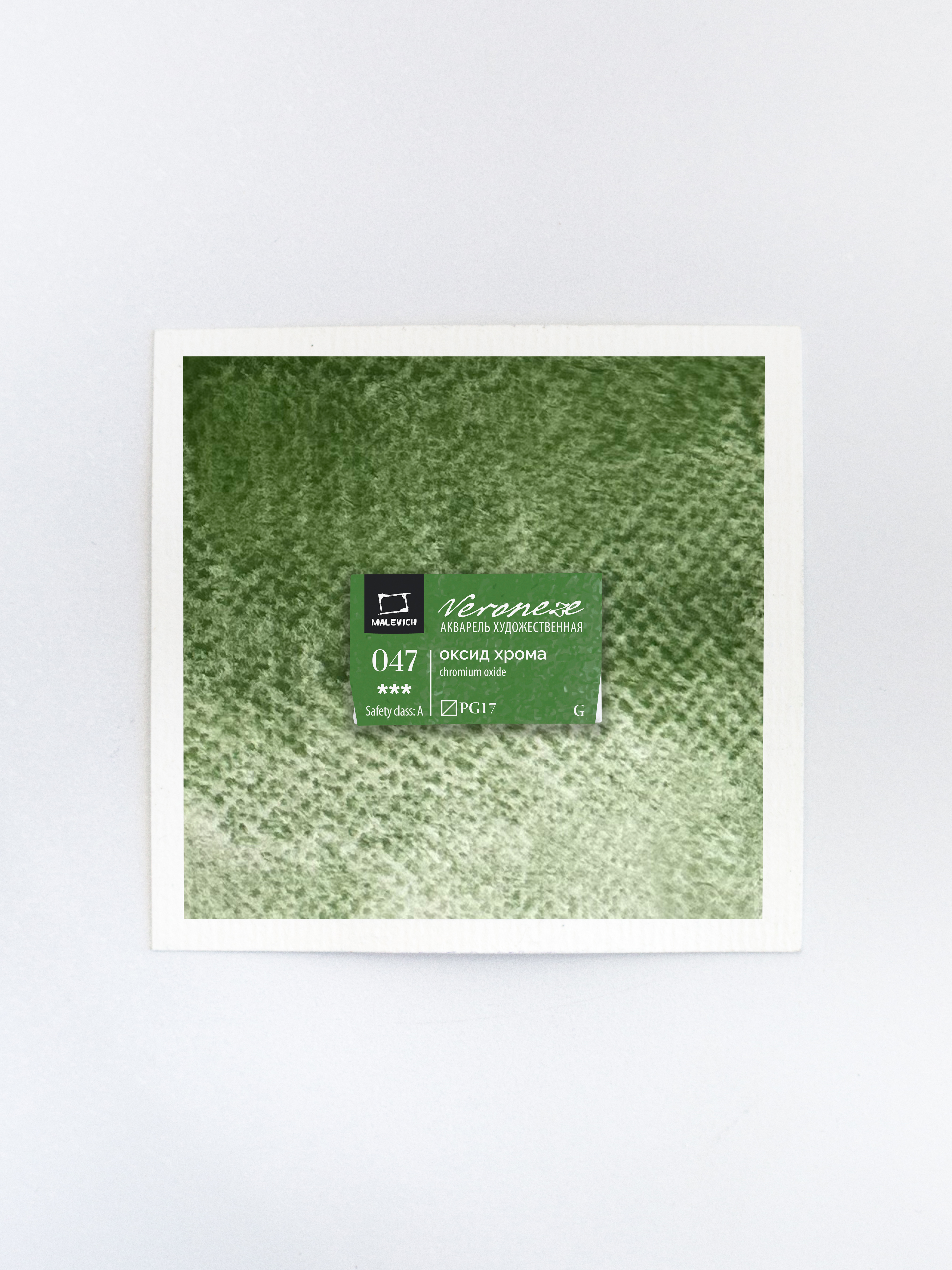 Акварель Малевичъ quotVeroneze quot кювета 25 мл Оксид хрома 80₽