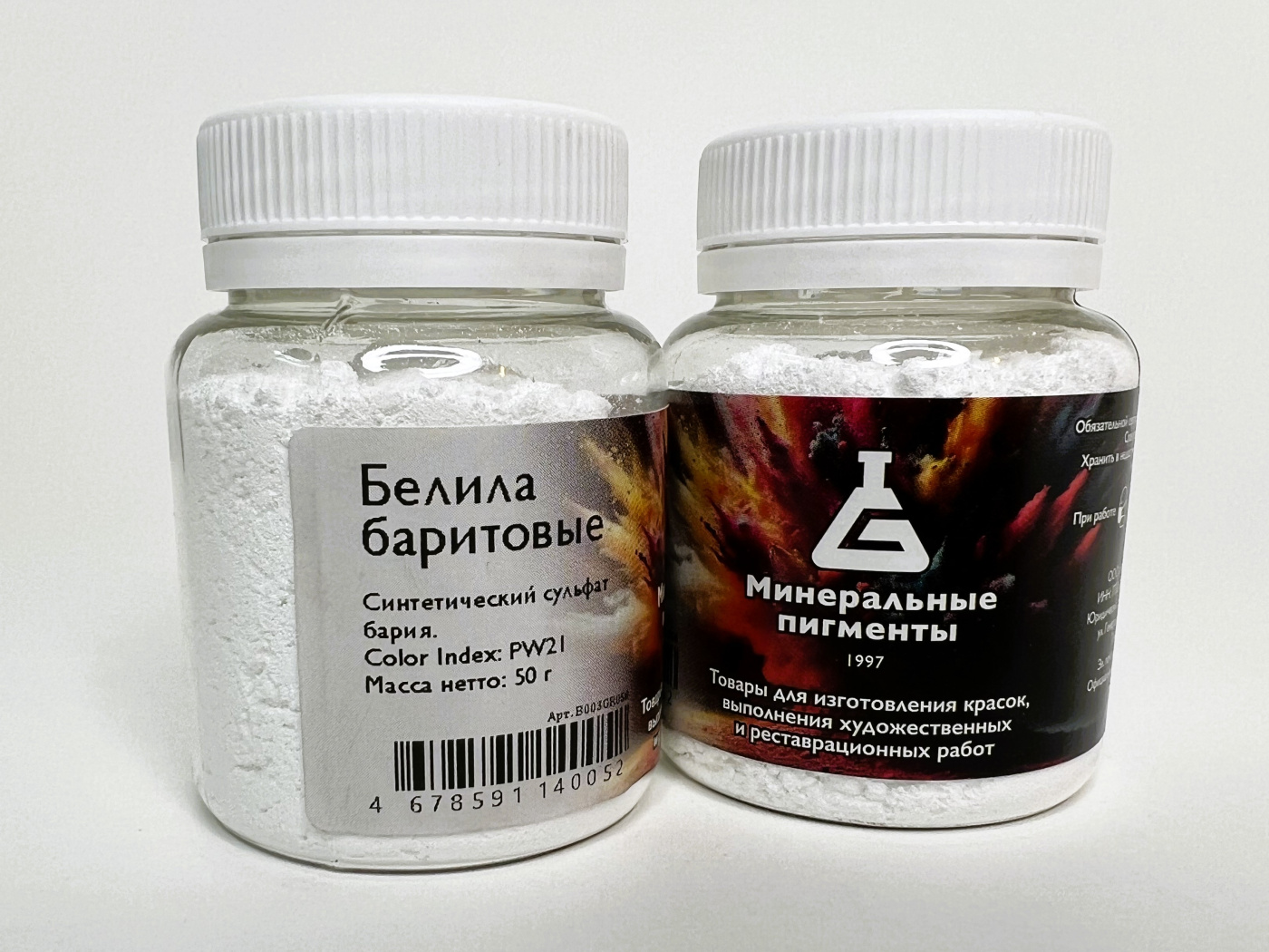 Пигмент "Минеральные пигменты" банка 50 г Белила баритовые