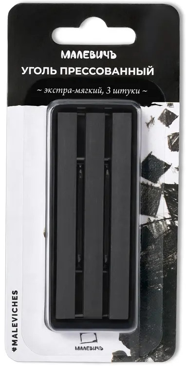 Уголь прессованный Малевичъ экстра мягкий, набор квадратных мелков, 3 шт