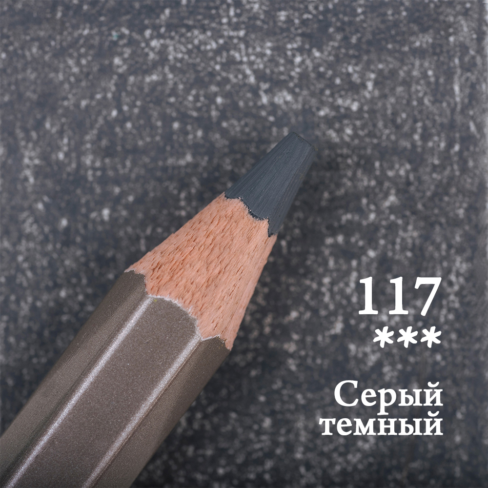 Карандаш цветной Малевичъ quotGrafArt PRO quot серый темный 117 66₽